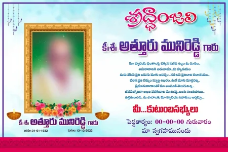 Telugu Death Banner Design PSD Collection