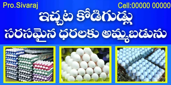 Telugu Retail Name Board Sticker PSD Design – Editable Shop Board Template