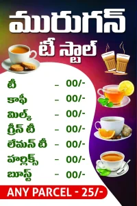 Telugu Retail Store Board PSD Sticker – Editable Shop Signage Template