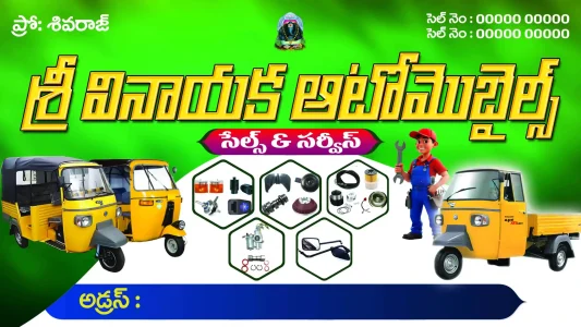 Telugu Shop Name Board Sticker PSD – Printable Business Name Board Design