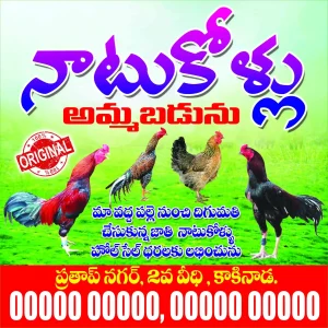Telugu Store Front Board PSD Sticker Design – Shop Entrance Signage Template