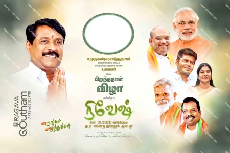 Trending Birthday Flex Design PSD