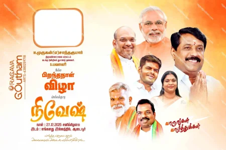 Trending Birthday Flex Design PSD