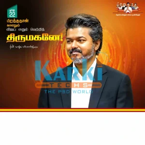 TVK CM Vijay Birthday Wish Flex Banner PSD