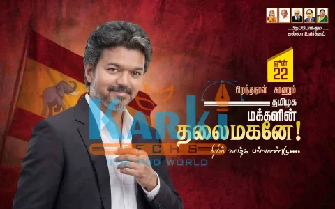 TVK CM Vijay Birthday Wish Flex Banner PSD