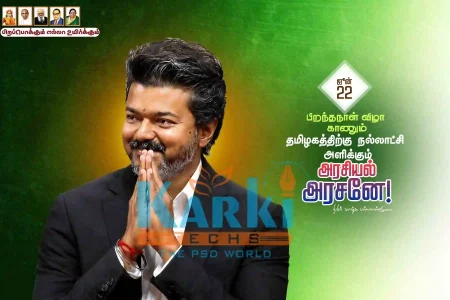 TVK CM Vijay Birthday Wish Flex Banner PSD