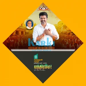 TVK CM Vijay Birthday Wish Flex Banner PSD