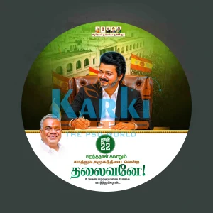 TVK CM Vijay Birthday Wish Flex Banner PSD