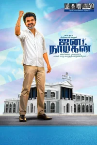 TVK CM Vijay Birthday