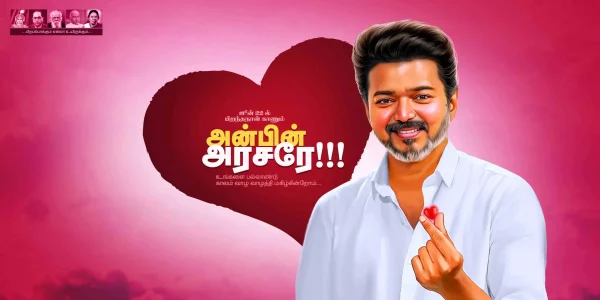 TVK CM Vijay Birthday