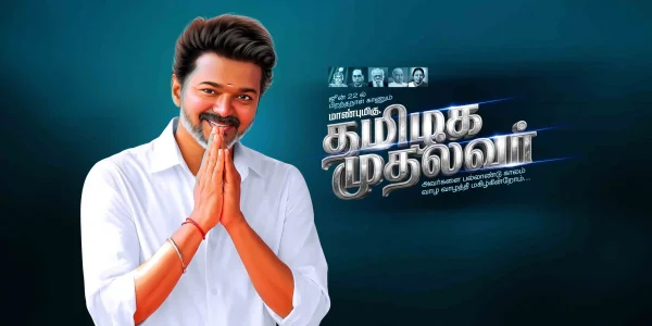 TVK CM Vijay Birthday