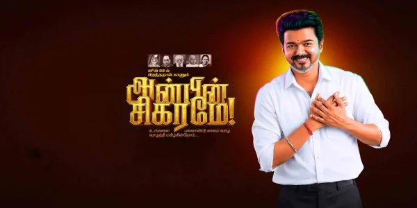 TVK CM Vijay Birthday