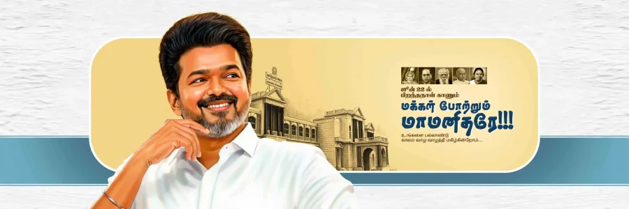 TVK CM Vijay Birthday
