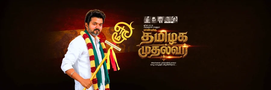 TVK CM Vijay Birthday