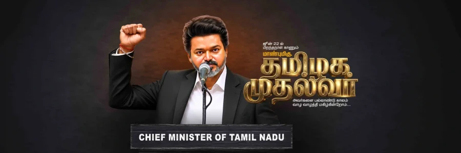 TVK CM Vijay Birthday