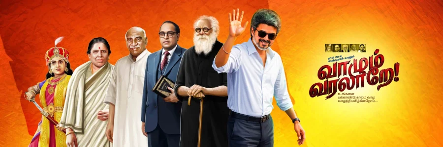 TVK CM Vijay Birthday