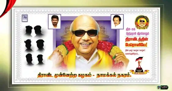 DMK Kalaignar Karunanidhi Birthday Banner Design Collection