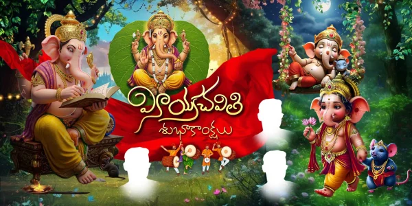 Telugu Ganesh Chaturthi Flex Designs PSD Collection feature image showcasing Lord Ganesha with traditional festive decorations, premium editable Photoshop templates, 4 unique flex banner designs, fully editable PSD files, high-resolution print-ready layouts, easy text editing, organized layers, instant digital download, priced at ₹50 for festival banners, welcome flexes, stage backdrops, temple functions, and social media promotions.