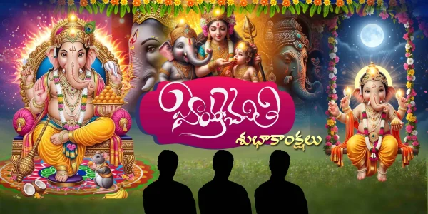 Telugu Ganesh Chaturthi Flex Designs PSD Collection feature image showcasing Lord Ganesha with traditional festive decorations, premium editable Photoshop templates, 4 unique flex banner designs, fully editable PSD files, high-resolution print-ready layouts, easy text editing, organized layers, instant digital download, priced at ₹50 for festival banners, welcome flexes, stage backdrops, temple functions, and social media promotions.