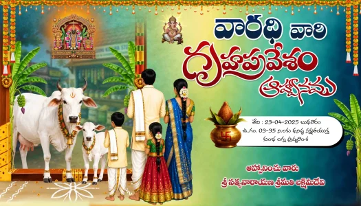 Housewarming Event Flex Banner Design PSD Collection Editable Photoshop Template for Griha Pravesh and New Home Ceremony