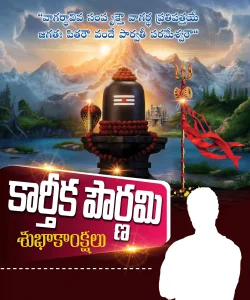 Karthika Pournami Flex