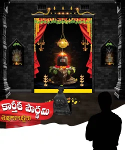 Karthika Pournami Flex