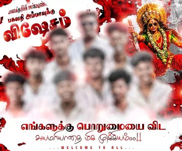 Madurai Style Flex Design PSD Collection July 2026 Collection 5 editable Tamil flex banner Photoshop templates