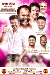 Madurai Style Flex Design PSD Collection