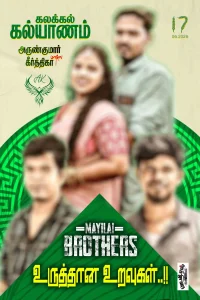 Madurai Style Flex Design PSD Collection