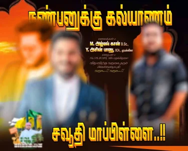 Madurai Style Flex Design PSD Collection