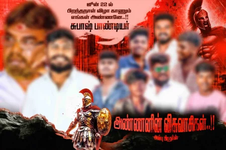 Madurai Style Flex Design PSD