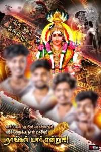 Madurai Style Flex Design PSD Collection July 2026 Collection 1 featuring 11 editable Tamil flex banner Photoshop templates for birthday, wedding, temple festival, political, and celebration banner designs.