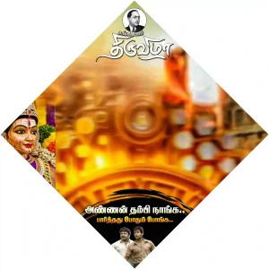 Madurai Style Flex Design PSD Collection July 2026 Collection 3 Editable Tamil Flex Banner Photoshop Files