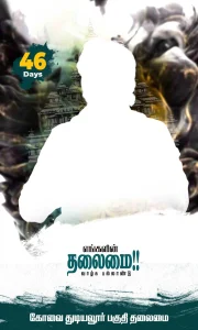 Madurai Style Flex Design PSD Collection July 2026 Collection 4 Premium Editable Photoshop Flex Banner Templates