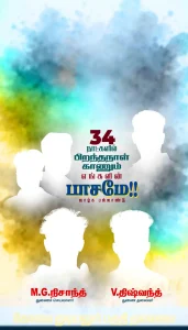 Madurai Style Flex Design PSD Collection July 2026 Collection 4 Premium Editable Photoshop Flex Banner Templates