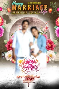 Madurai Style Flex Design PSD Collection July 2026 Collection 1 featuring 11 editable Tamil flex banner Photoshop templates for birthday, wedding, temple festival, political, and celebration banner designs.