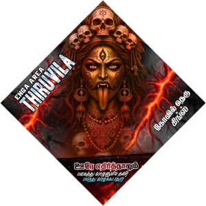 Madurai Style Flex Design PSD Collection July 2026 Collection 3 Editable Tamil Flex Banner Photoshop Files