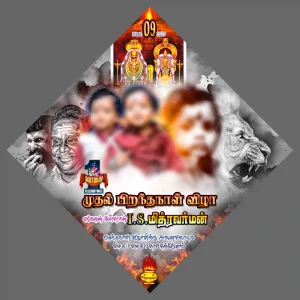 Madurai Style Flex Design PSD Collection July 2026 Collection 1 featuring 11 editable Tamil flex banner Photoshop templates for birthday, wedding, temple festival, political, and celebration banner designs.