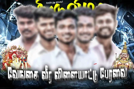 Madurai Style Flex Design PSD Collection July 2026 Collection 2 with 11 Editable Photoshop Flex Banner Templates