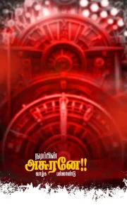 Madurai Style Flex Design PSD Collection July 2026 Collection 4 Premium Editable Photoshop Flex Banner Templates