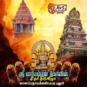 Madurai Style Flex Design PSD Collection July 2026 Collection 3 Editable Tamil Flex Banner Photoshop Files