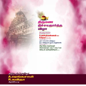 Madurai Style Flex Design PSD Collection July 2026 Collection 4 Premium Editable Photoshop Flex Banner Templates
