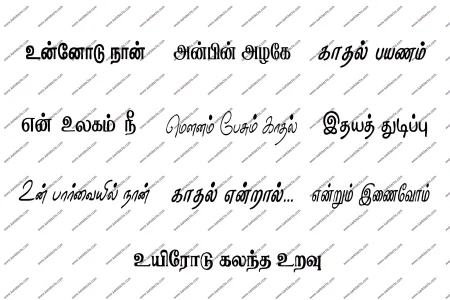 Tamil Typography Design PSD Collection