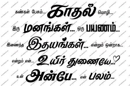 Tamil Typography Design PSD Collection