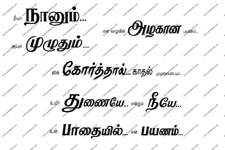 Tamil Typography Design PSD Collection