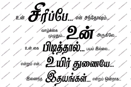 Tamil Typography Design PSD Collection