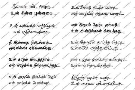 Tamil Typography Design PSD Collection