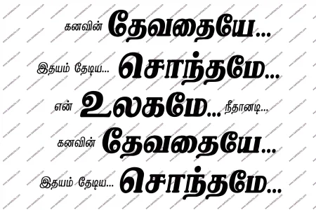 Tamil Typography Design PSD Collection