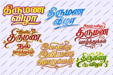 Tamil Typography Design PSD Collection