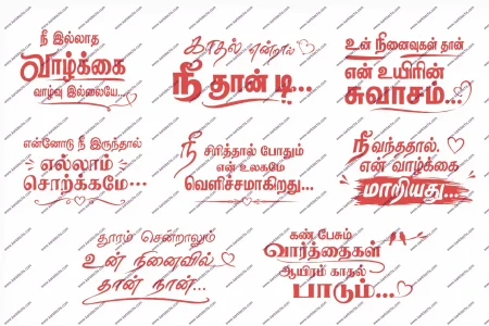 Tamil Typography Design PSD Collection